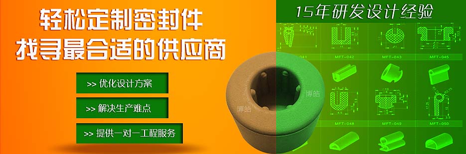 硅膠密封圈、硅膠密封件工程師！