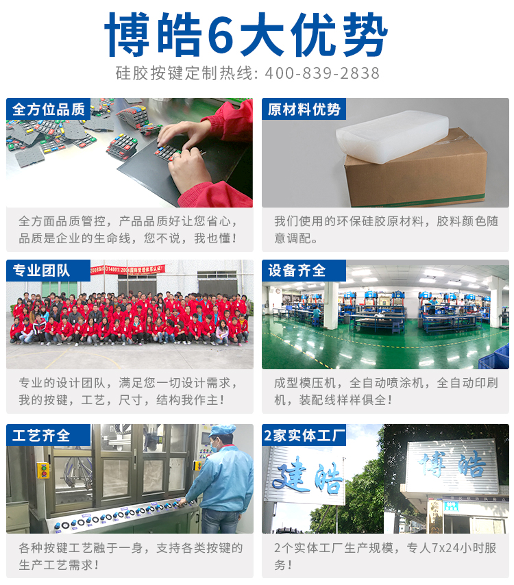 硅膠按鍵工廠