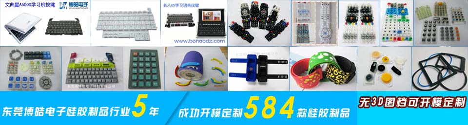 OEM/代加工硅膠制品廠(chǎng)