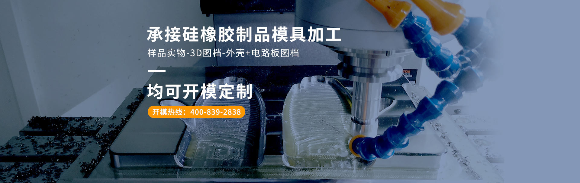 承接硅橡膠制品模具加工,樣品實物-3D圖檔-外殼+電路板圖檔均可開模定制。